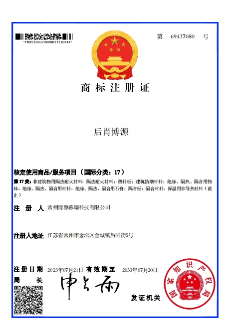 商標(biāo)證書(shū)